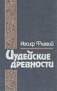 Майкл Грант - Ирод Великий. Двуликий правитель Иудеи