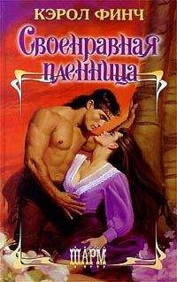Кэрол Финч - Упрямый ангел