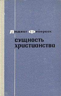 Иван Ильин - Основы христианской культуры