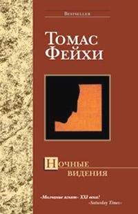 Марсель Монтечино - Убийца с крестом