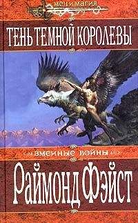 Андрэ Нортон - Корона или тьма
