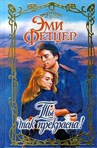 Лиза Гарднер - Третья жертва