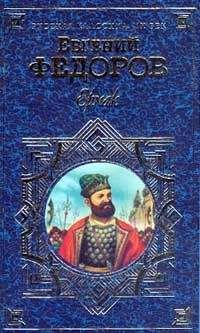 Виталий Федоров - Рельсы жизни моей. Книга 1. Предуралье и Урал, 1932-1969