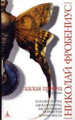 Сирил Массаротто - Сто чистых страниц