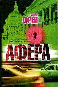 Гвидо ди Соспиро - Запретная книга