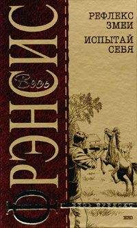 Дик Фрэнсис - Смертельная скачка