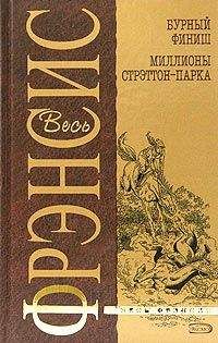 Дик Фрэнсис - Осколки