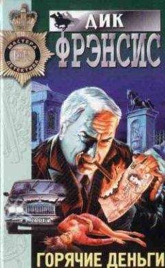 Дик Фрэнсис - Торговец забвением