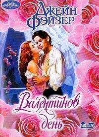 Джейн Фэйзер - Изумрудный лебедь