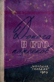 Сергей Снегов - В мире фантастики и приключений. Выпуск 8. Кольцо обратного времени. 1977 г.