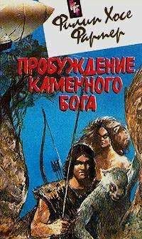 Филип Фармер - Дейр