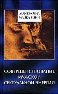 Филлип Ходсон - Как доставить настоящее наслаждение мужчине. Реализация сексуальных фантазий