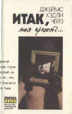 Джеймс Яффе - Мама загадывает желания