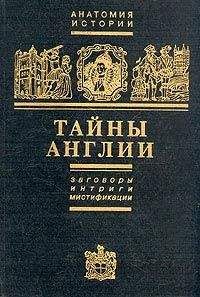 Алексей Лукьяненко - Темная сторона Англии