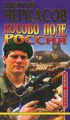 Дмитрий Черкасов - Последний солдат президента