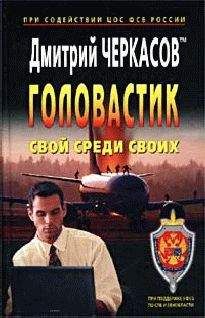 Дмитрий Черкасов - Потоп