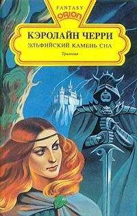 Генри Олди - Бездна голодных глаз