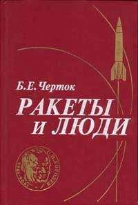 Николай Каманин - Скрытый космос. Книга 2. (1964-1966)