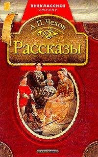 Антон Чехов - Рассказы. Юморески. 1885—1886