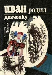 Сергей Панченко - Проект «Переселение» (СИ)