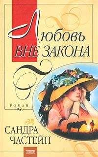 Лоретта Чейз - Рискованный флирт