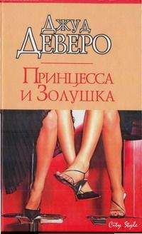 Кэти Линц - Шальные похождения