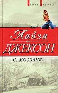 Инна Бачинская - Лев с ножом в сердце