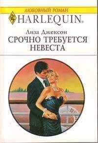 Джессика Стил - Бриллиантовое кольцо