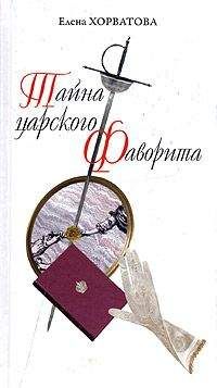 Елена Ярошенко - Карающий ангел
