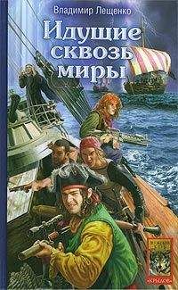 Александр Алфимов - Китайские палочки времени