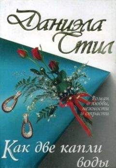Джудит Майкл - Паутина