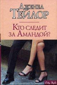 Самира Джафарова - Этан [СИ]
