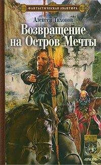 Алексей Переяславцев - Возвращение неправильного попаданца или Негатор-5