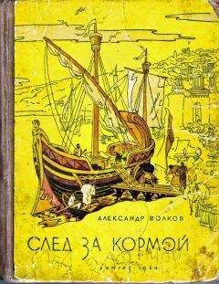 Сергей Наумов - В двух шагах от «Рая»