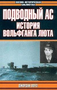 Джордан Воуз - Подводный Ас. История Вольфганга