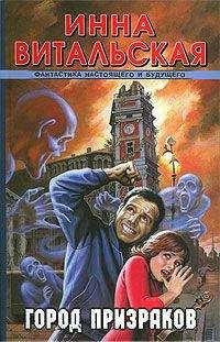 Кассандра Клэр - Город священного огня (др. перевод) (ЛП)