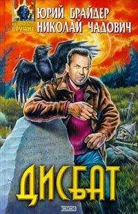 Федор Соколовский - Рыцарь Шестопер