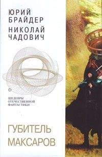 Юрий Брайдер - Стрелы Перуна с разделяющимися боеголовками