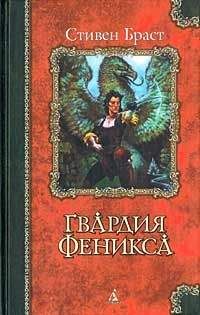 Джулиан Мэй - Магнификат