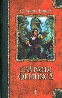 Александр Клыгин - 33 мушкетёра и жемчужина дао