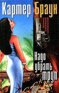 Честер Хаймз - Белое золото, черная смерть