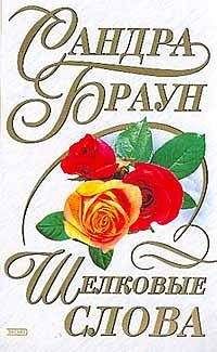 Присцилла Уэст - Беспечные