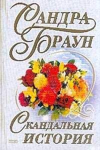 Энн Куин - Разрушая страхи