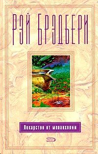 Евгений Калюх - Фантастическая пятёрка. Сборник