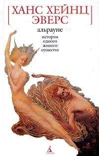 НОРМАН МЕЙЛЕР - ЛЕСНОЙ ЗАМОК