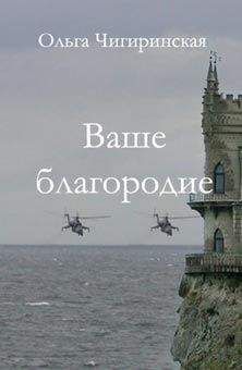 Игорь Шолохов - КРАСНЫЙ АНГЕЛ СМЕРТИ
