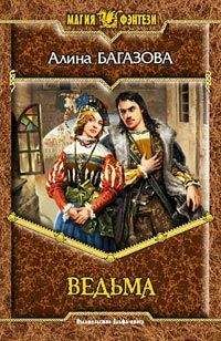 Алина Белова - Воины Зодиака