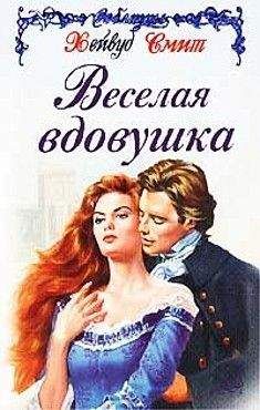 Элизабет Эллиот - Рыцарь