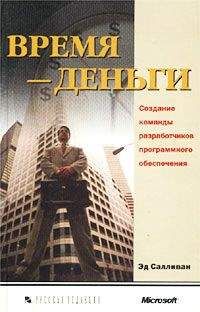 Глеб Архангельский - Формула времени. Тайм-менеджмент на Outlook 2007