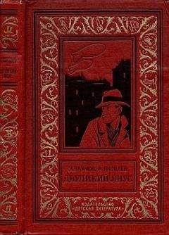 Сергей Наумов - Приключения 1978